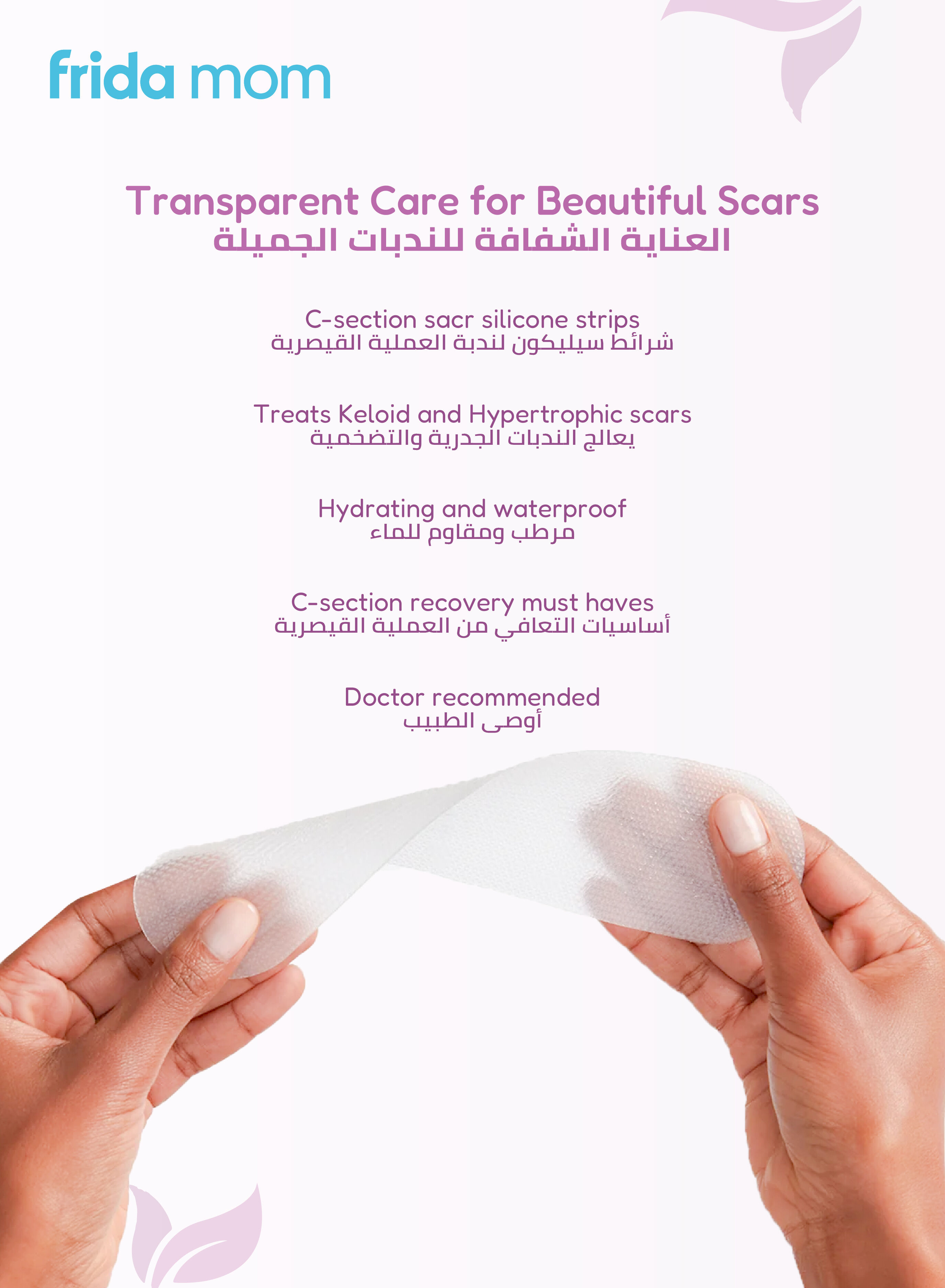 Frida Mom C-Section Silicone Scar Patches - 6 ct image number 3