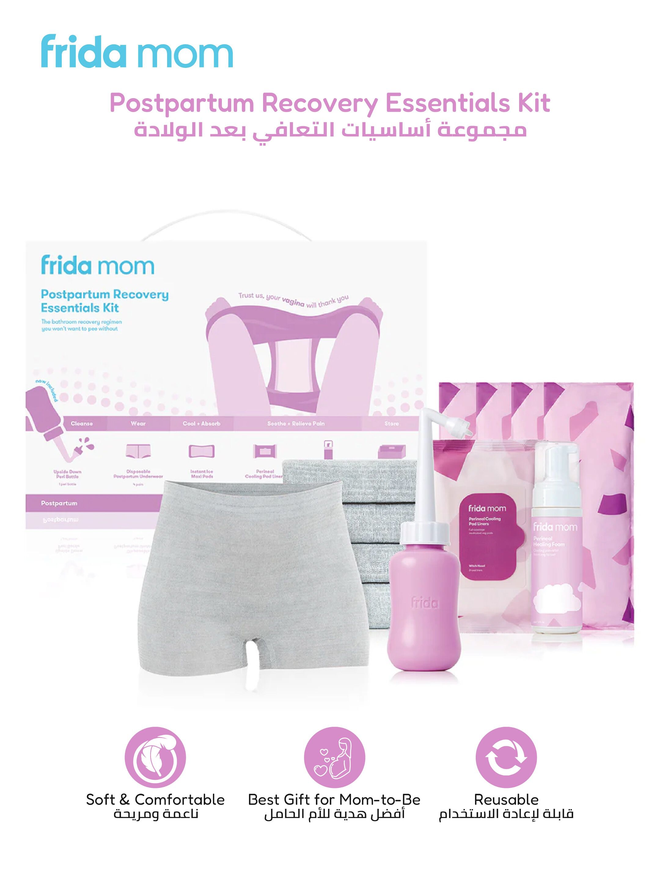مجموعة فريدا موم الأساسية للتعافي بعد الولادة مع حامل image number 1