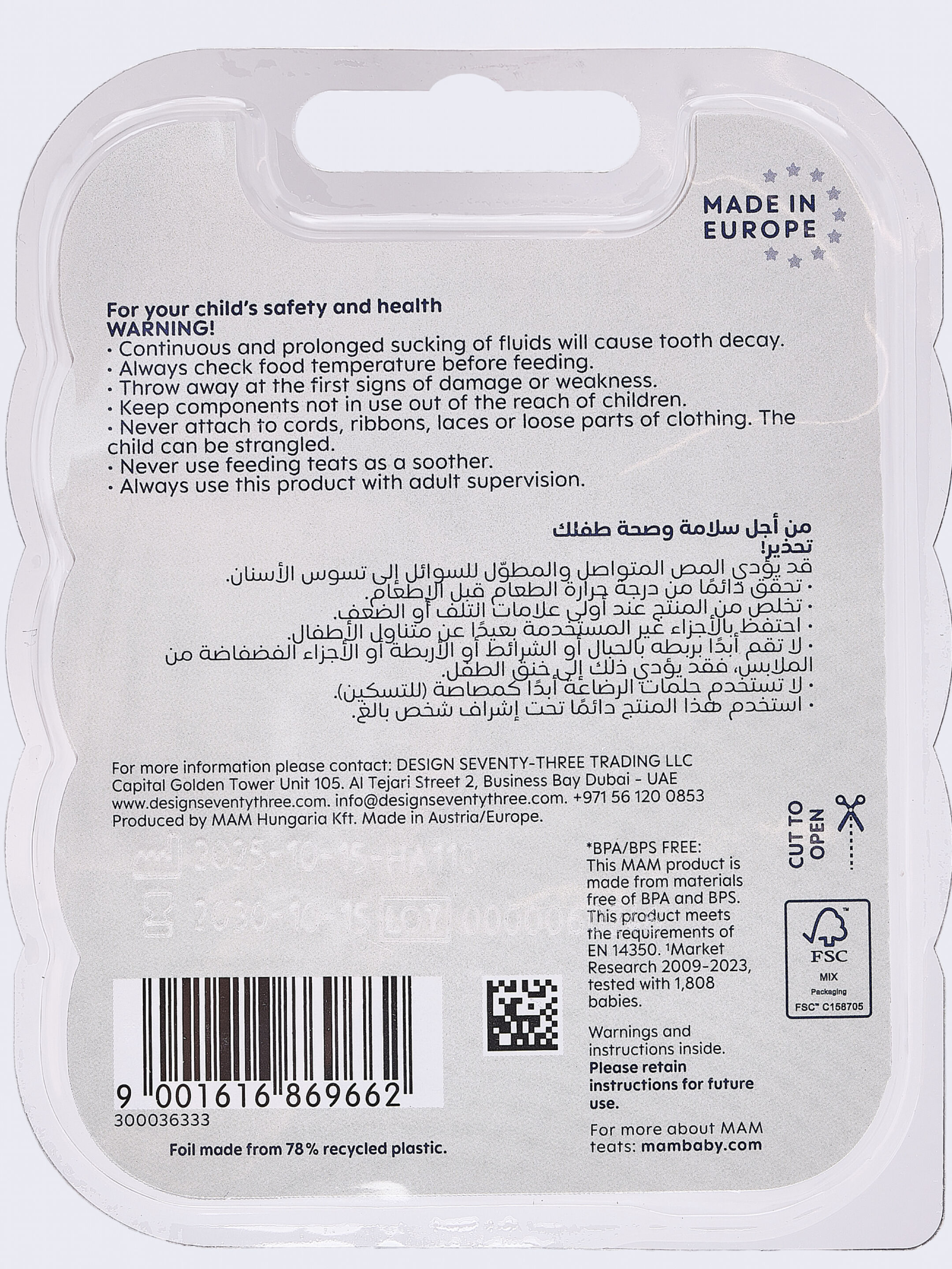مجموعة حلمة/فوهة سيليكون مام بيبي مقاس 0 لحديثي الولادة من عمر 0 شهر فما فوق | شفاف &ndash; عبوة قطعتين image number 5