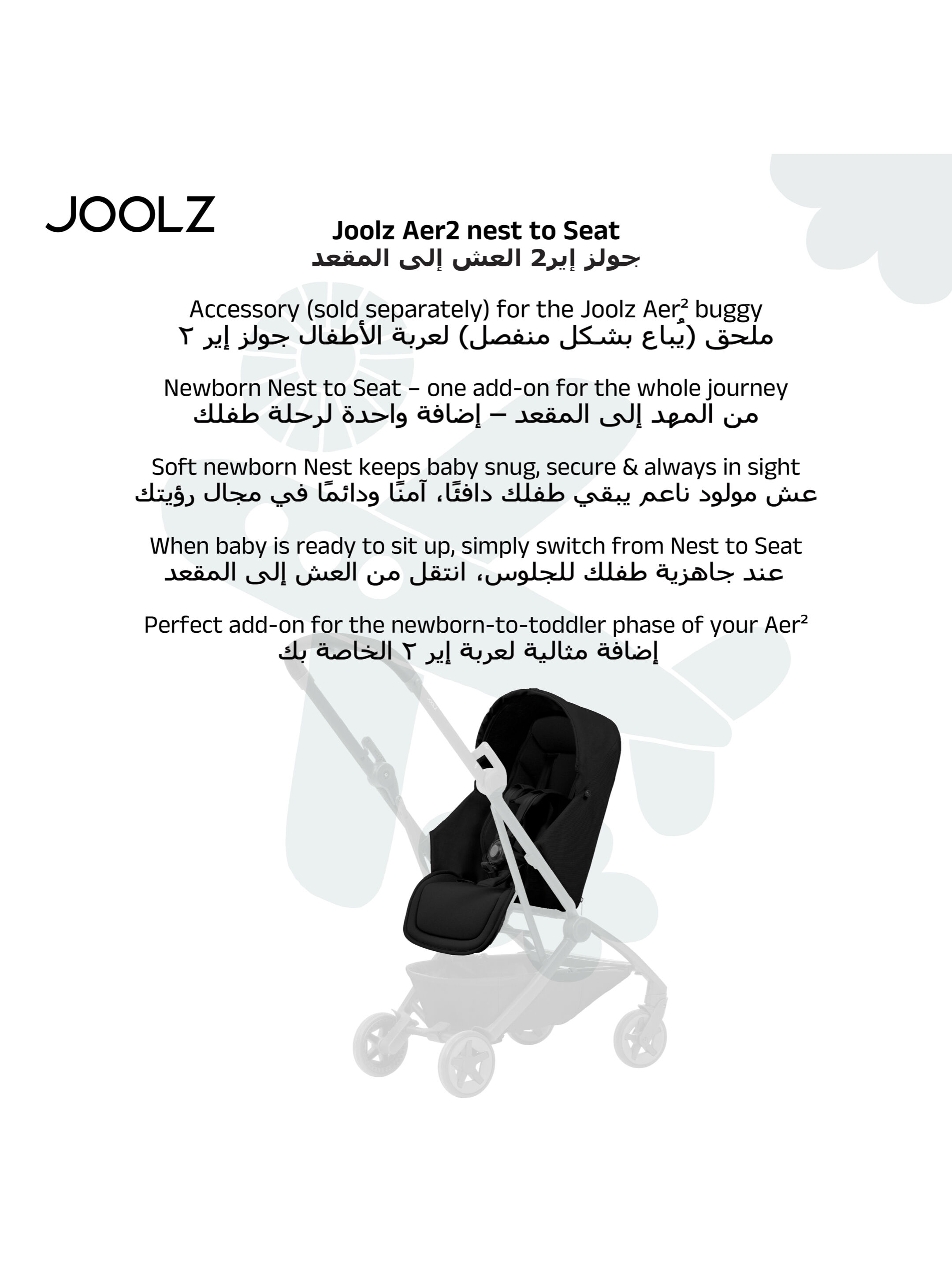 مقعد حديثي الولادة جولز إير2 - أسود سبيس image number 2